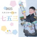 シーズン到来七五三!